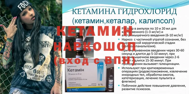 закладка  Кувшиново  Кетамин ketamine 